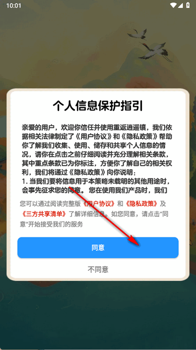 重返逍遥镇手游 重返逍遥镇手游