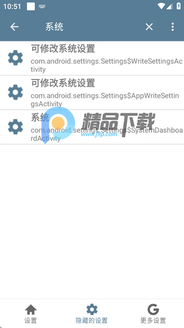 系统快速设置无广告版 系统快速设置无广告版