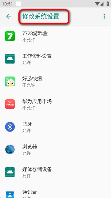 系统快速设置无广告版 系统快速设置无广告版