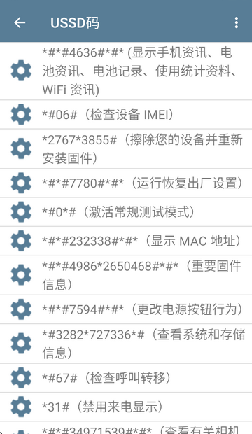 系统快速设置无广告版 系统快速设置无广告版
