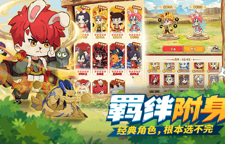 我的英雄之路手游 我的英雄之路手游