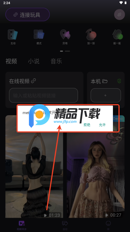 metaXsire AI玩具 metaXsire AI玩具