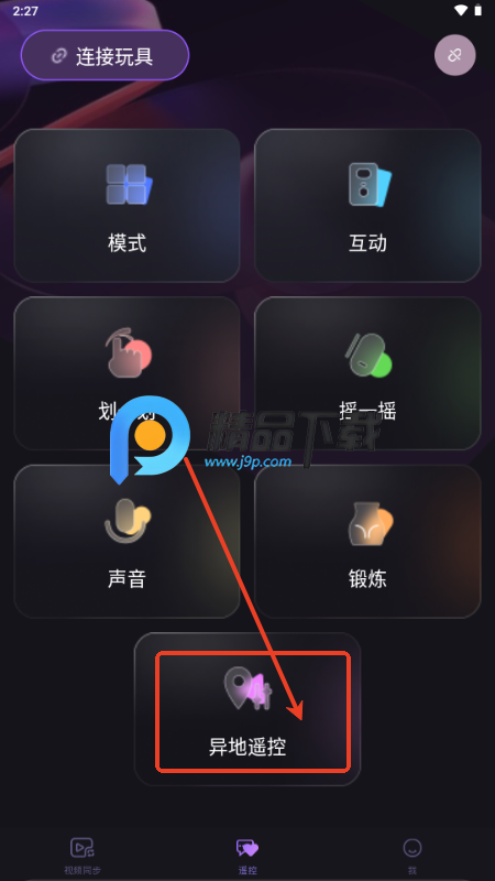 metaXsire AI玩具 metaXsire AI玩具