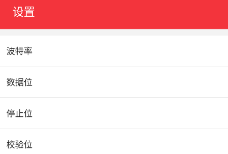 USB串口调试助手安卓版 USB串口调试助手安卓版