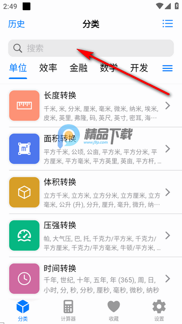 极巧立算app官方版 极巧立算app官方版