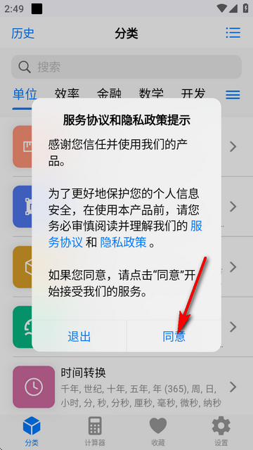 极巧立算app官方版 极巧立算app官方版