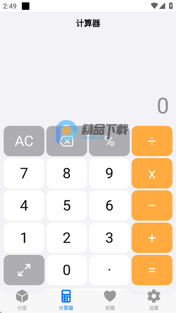 极巧立算app官方版 极巧立算app官方版