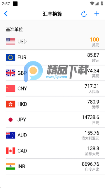 极巧立算app官方版 极巧立算app官方版