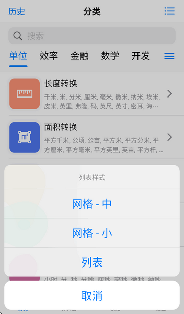 极巧立算app官方版 极巧立算app官方版