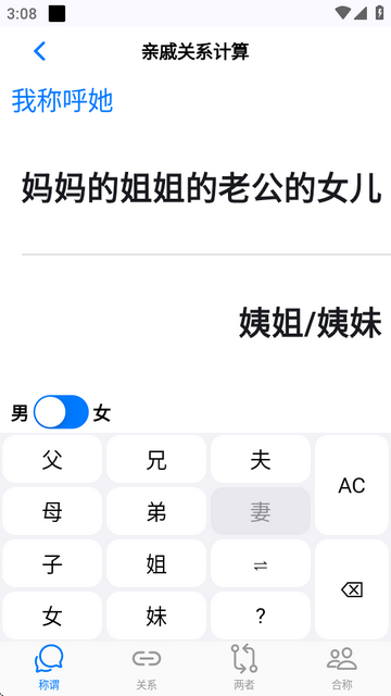 极巧立算app官方版 极巧立算app官方版