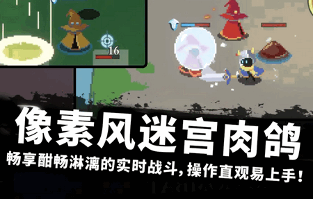 无限旅程游戏 无限旅程游戏