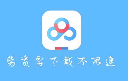 度盘解析神器 度盘解析神器