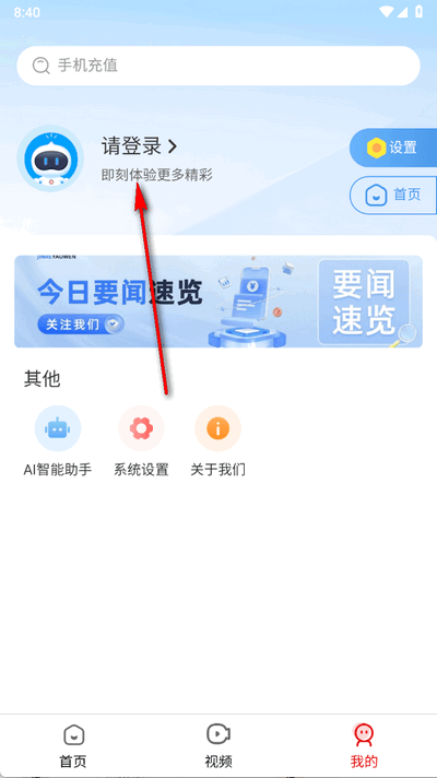 我的新乡app官方版 我的新乡app官方版