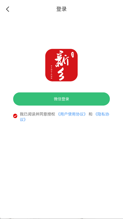 我的新乡app官方版 我的新乡app官方版