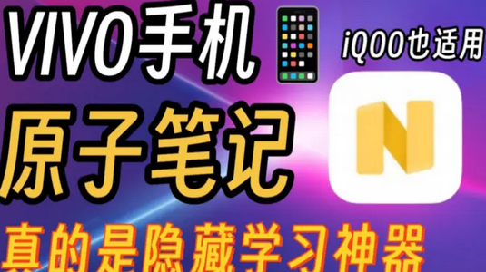 原子笔记app最新版 原子笔记app最新版