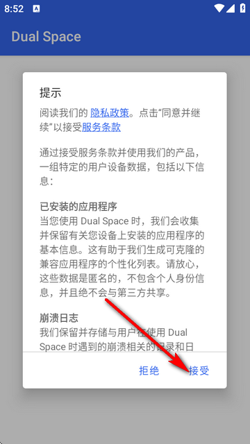 无限多开分身(Dual Space) 无限多开分身(Dual Space)