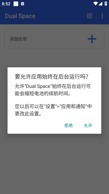 无限多开分身(Dual Space) 无限多开分身(Dual Space)