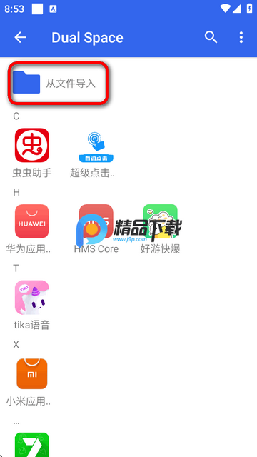 无限多开分身(Dual Space) 无限多开分身(Dual Space)