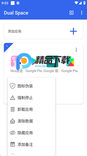 无限多开分身(Dual Space) 无限多开分身(Dual Space)