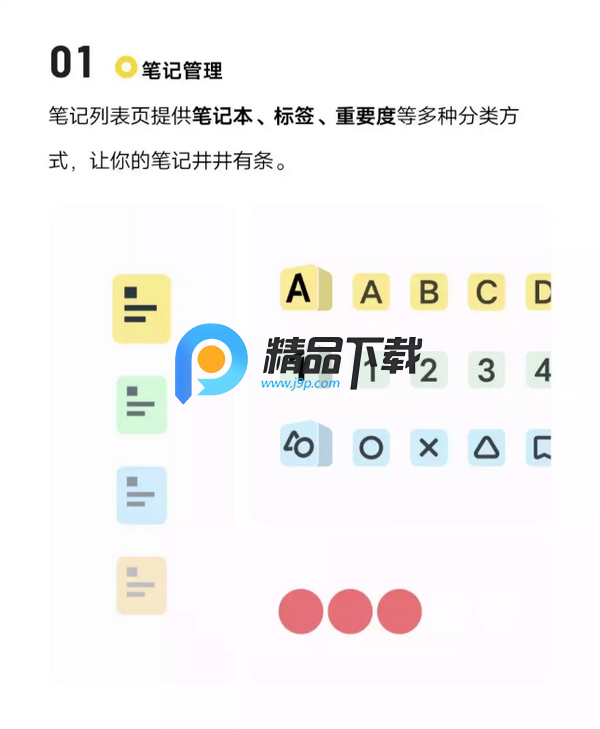 原子笔记app最新版 原子笔记app最新版