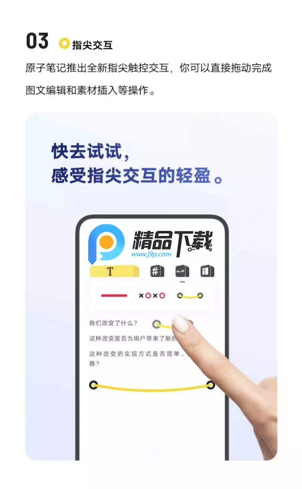 原子笔记app最新版 原子笔记app最新版