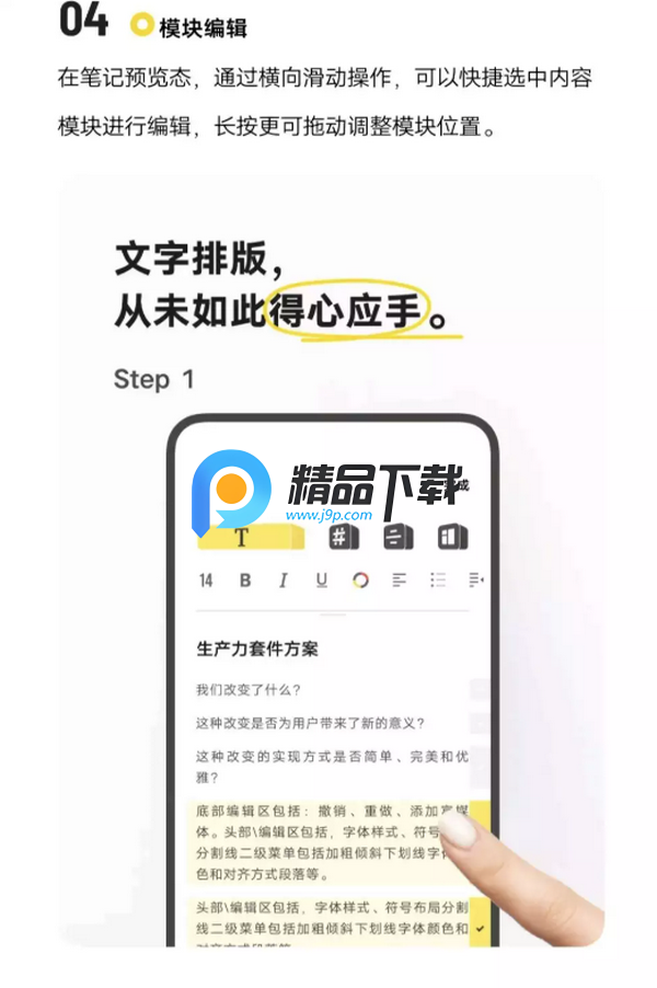 原子笔记app最新版 原子笔记app最新版