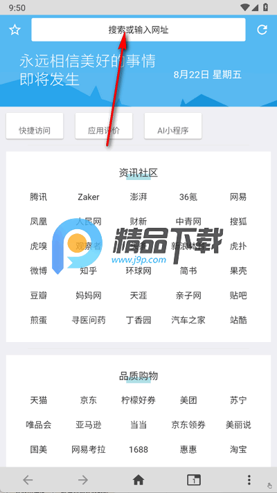1号浏览器去广告版 1号浏览器去广告版
