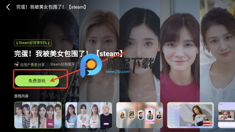 极速云游最新版 极速云游最新版