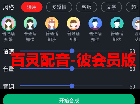 百灵配音-彼解锁版 百灵配音-彼解锁版