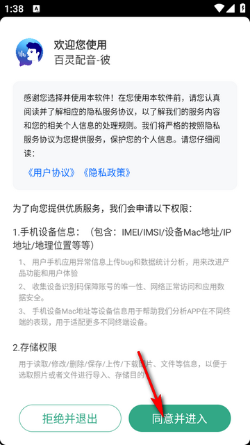 百灵配音-彼解锁版 百灵配音-彼解锁版