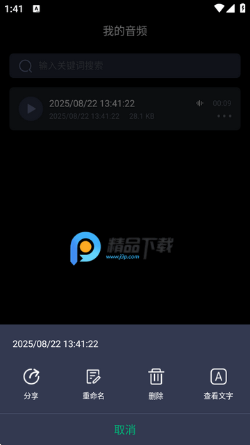 百灵配音-彼解锁版 百灵配音-彼解锁版