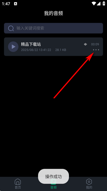百灵配音-彼解锁版 百灵配音-彼解锁版