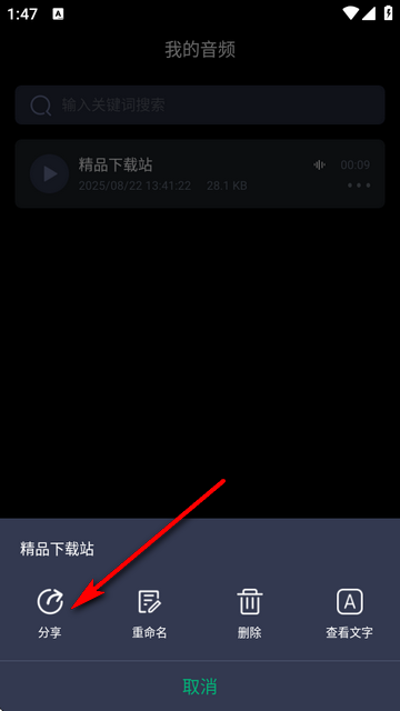 百灵配音-彼解锁版 百灵配音-彼解锁版