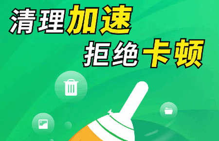 全盘强力清理王app手机版 全盘强力清理王app手机版