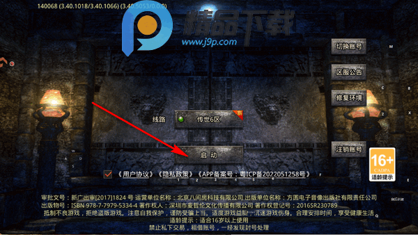 传说大陆官方正版 传说大陆官方正版