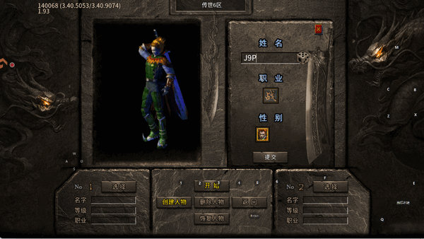 传说大陆官方正版 传说大陆官方正版