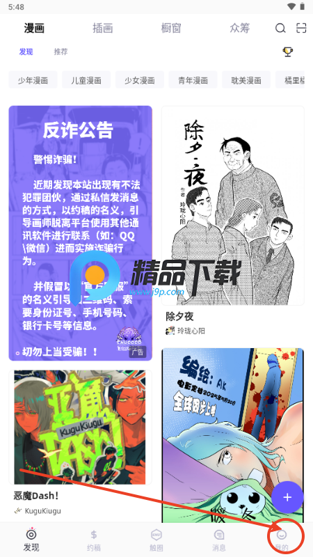 触圈app手机版 触圈app手机版