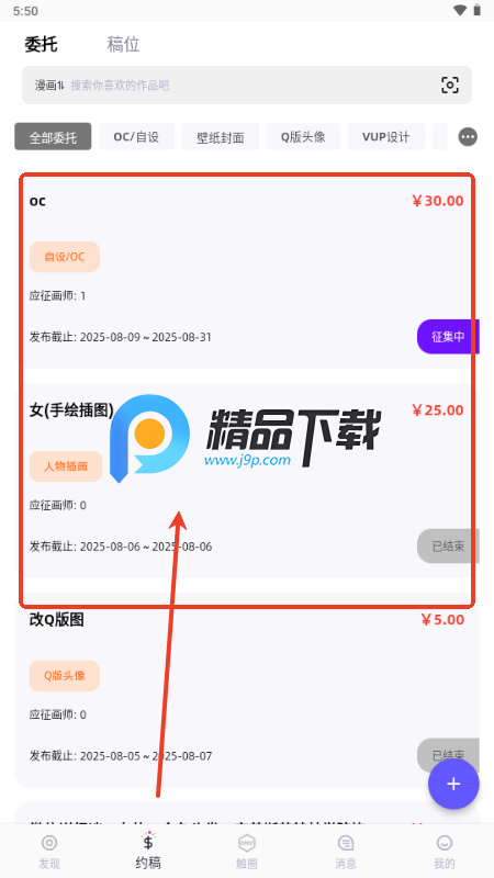 触圈app手机版 触圈app手机版