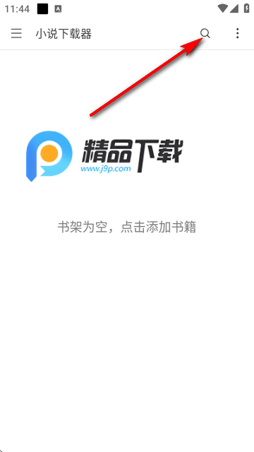 最强小说下载器app 最强小说下载器app