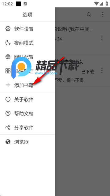 最强小说下载器app 最强小说下载器app