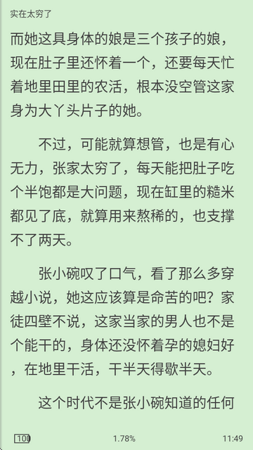 最强小说下载器app 最强小说下载器app