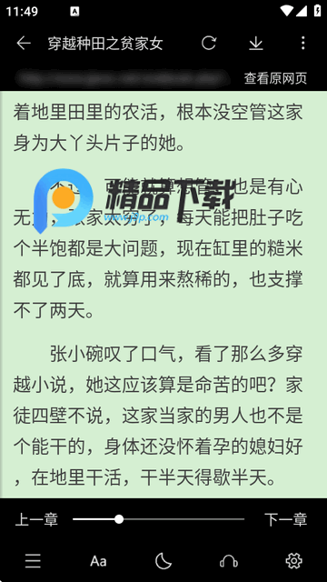 最强小说下载器app 最强小说下载器app