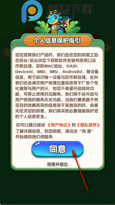 欢乐养龙游戏 欢乐养龙游戏