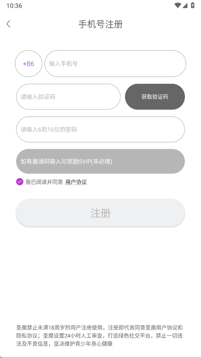 圣魔plus官方版 圣魔plus官方版