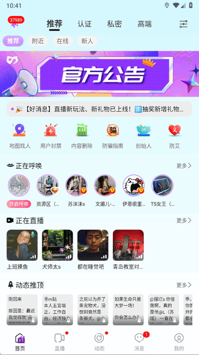 圣魔plus官方版 圣魔plus官方版