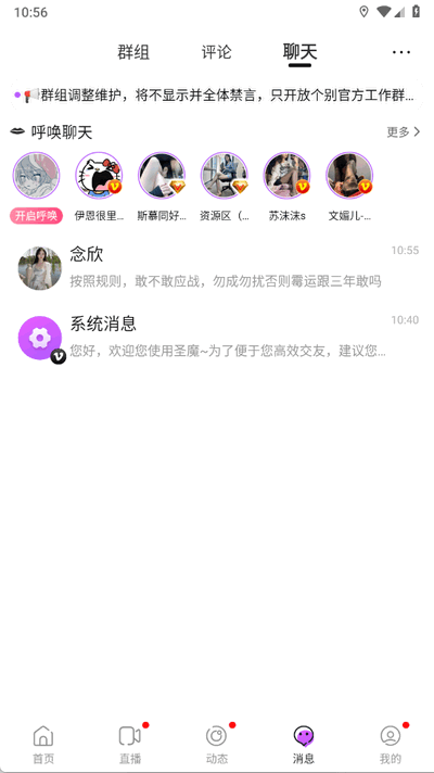 圣魔plus官方版 圣魔plus官方版