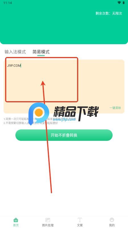 朋友圈输入法app解锁次数 朋友圈输入法app解锁次数