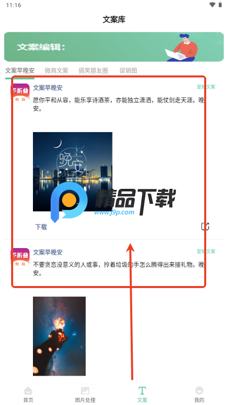 朋友圈输入法app解锁次数 朋友圈输入法app解锁次数