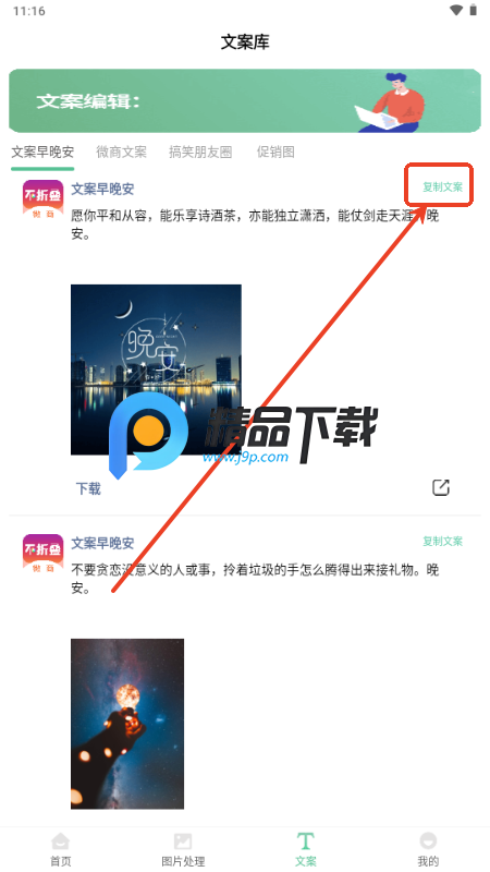 朋友圈输入法app解锁次数 朋友圈输入法app解锁次数