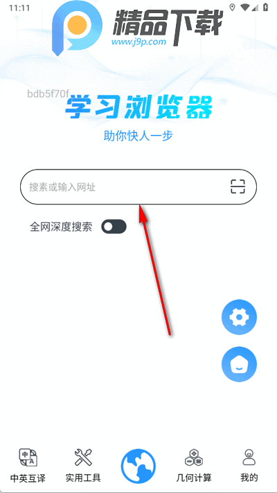 QA浏览器app手机版 QA浏览器app手机版